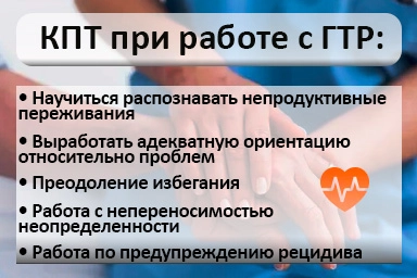 Лечение тревожного расстройства в Сафоново
